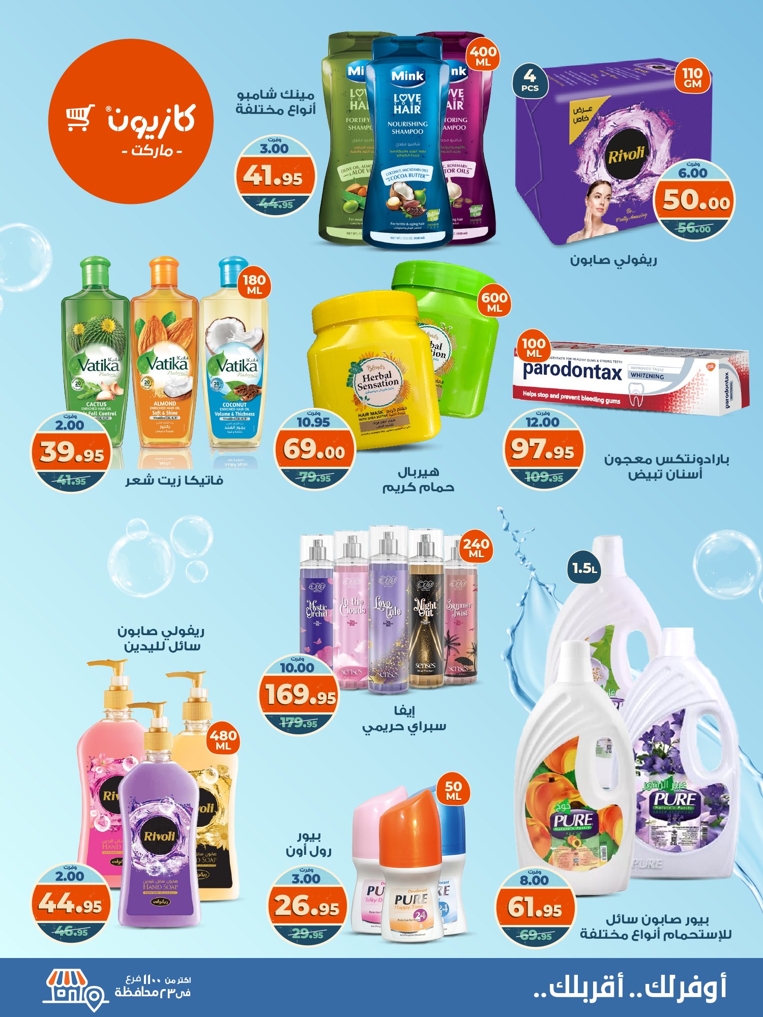 kazyon offers from 29sep to 4sep 2025 عروض كازيون من 29 سبتمبر حتى 4 سبتمبر 2025 صفحة رقم 5